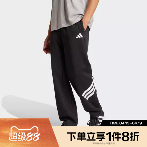滔搏adidas阿迪达斯男子宽松运动休闲针织长裤JM6051
