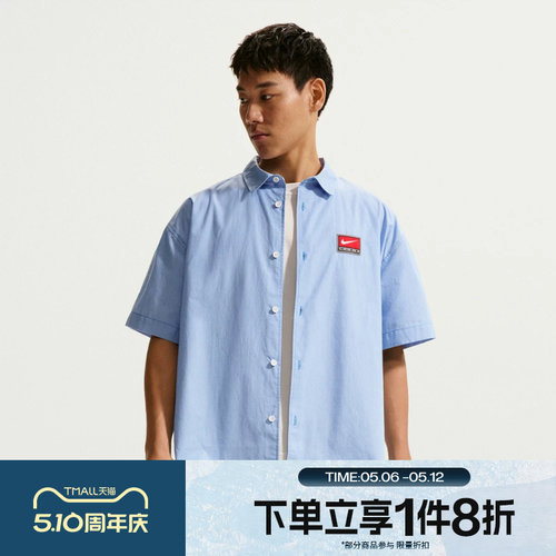 滔搏NIKE耐克男子衬衫刺绣小标运动休闲短袖衬衫IF0927-427