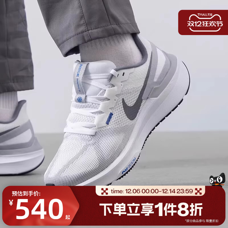 滔搏NIKE耐克男鞋AIR ZOOM STRUCTURE25运动训练跑步鞋DJ7883-111