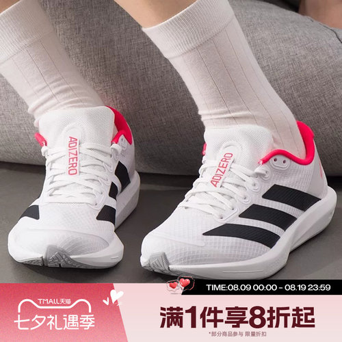 滔搏adidas阿迪达斯男女鞋ADIZERO BK户外运动训练跑步鞋JP6529