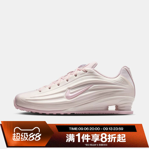 滔搏NIKE耐克女鞋SHOX Z气柱运动鞋浅粉色复古跑步鞋IR1222-600