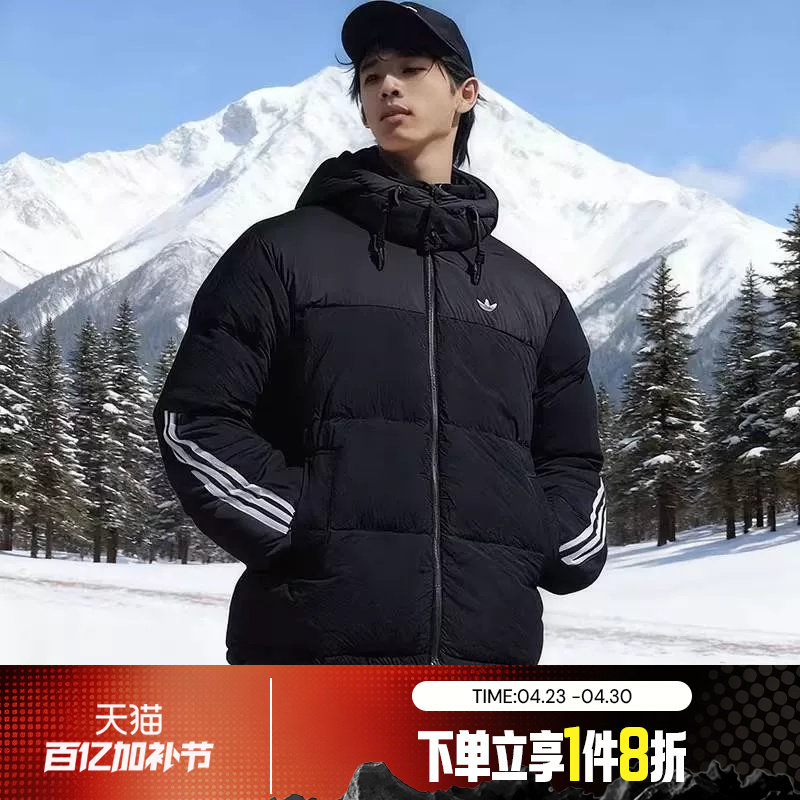 滔搏adidas阿迪达斯三叶草男子保暖连帽运动休闲羽绒服KC0173