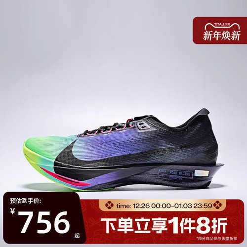 滔搏NIKE耐克男鞋ZOOMX STREAKFLY2GLAM运动训练跑步鞋IO9567-400