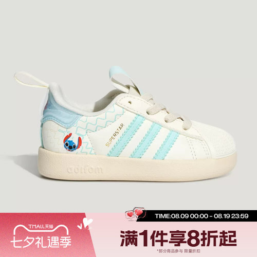 滔搏adidas阿迪达斯三叶草婴童SUPERSTAR 360贝壳头休闲鞋KZ7320