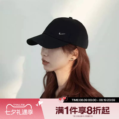 滔搏NIKE耐克男帽女帽复古鸭舌帽运动休闲帽棒球帽FB5372-010