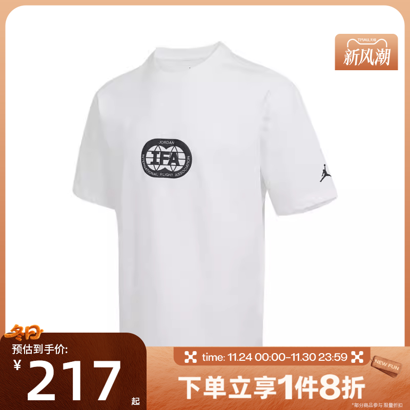 滔搏NIKE耐克男子M J WOF ELEV 85 SS运动休闲短袖T恤HV4555-100