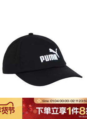 滔搏puma彪马男女-ESS No.1 BB Cap AF运动休闲帽02590705