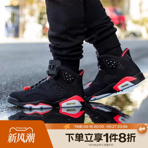 滔搏NIKE耐克儿童鞋AIR JORDAN 6运动休闲训练篮球鞋IQ1275-001