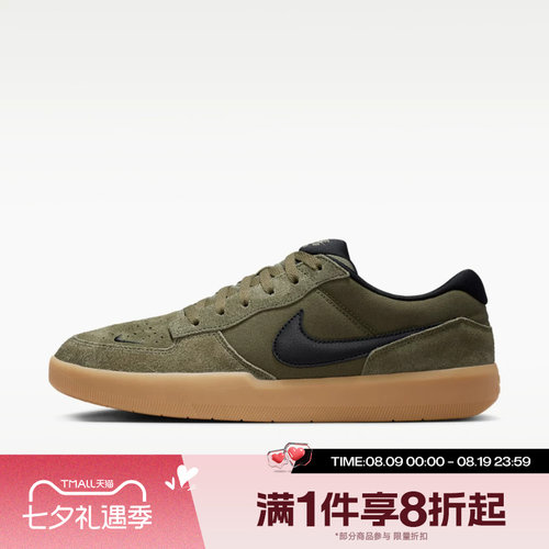 滔搏NIKE耐克男子SB FORCE 58时尚复古百搭运动休闲鞋IQ8398-200