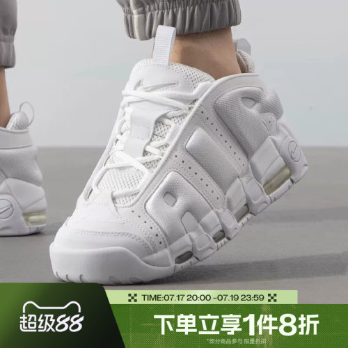 滔搏NIKE耐克男子AIR MORE UPTEMPO运动休闲篮球鞋FZ3055-100