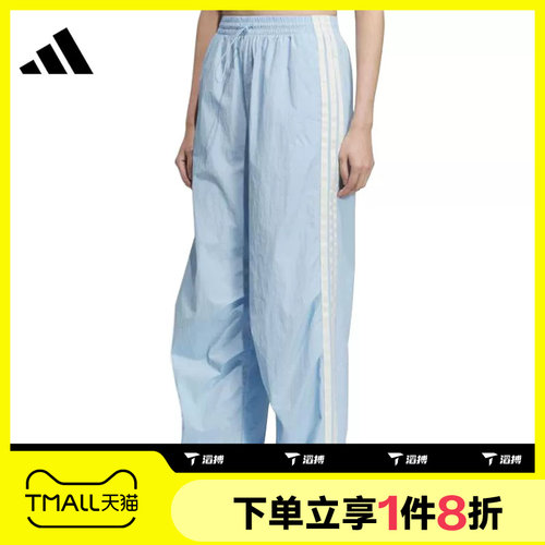 滔搏adidas阿迪达斯女子三条纹梭织长裤宽松降落伞运动裤KE5789