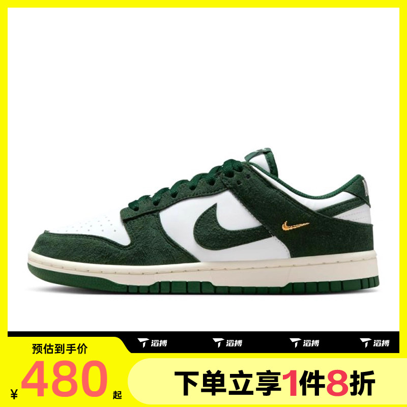 滔搏NIKE耐克女鞋DUNK LOW户外百搭运动休闲鞋IB4417-100