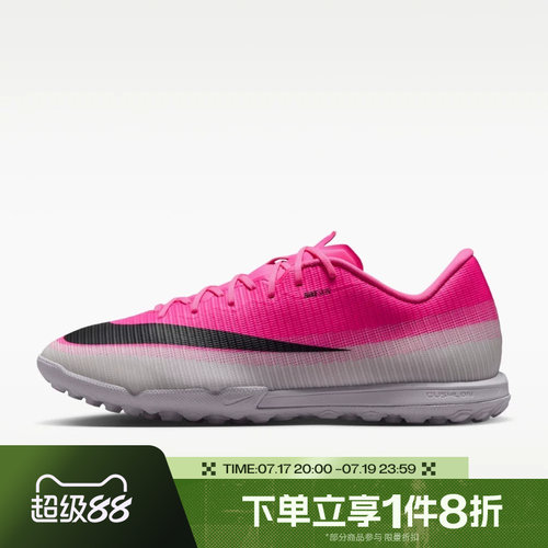 滔搏NIKE耐克男子VAPOR 17 ACADEMY TF T运动足球鞋IQ2406-900