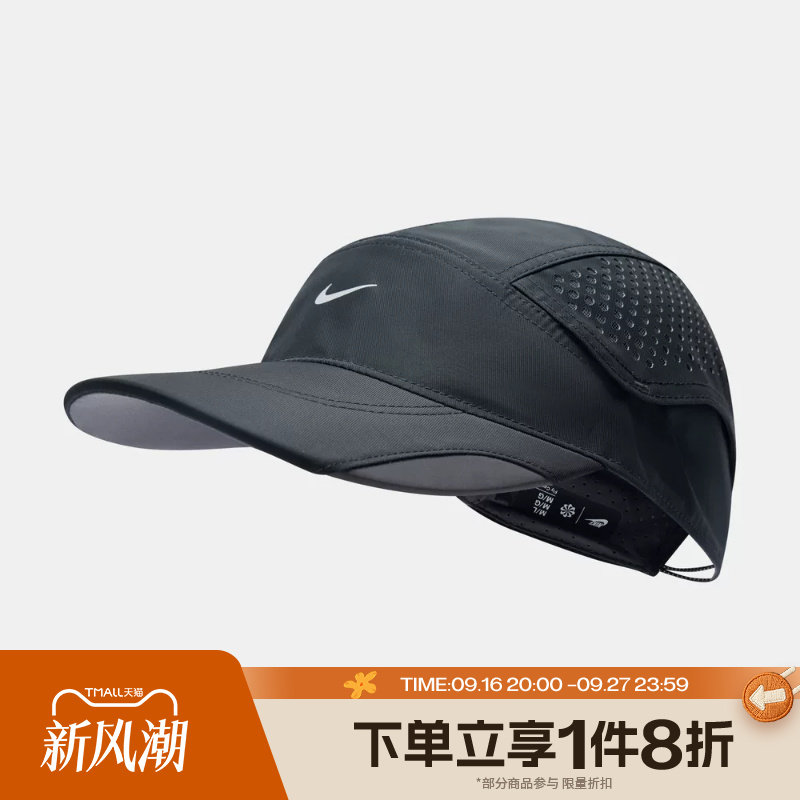 滔搏NIKE耐克男女运动休闲帽子遮阳鸭舌帽IU6826-010