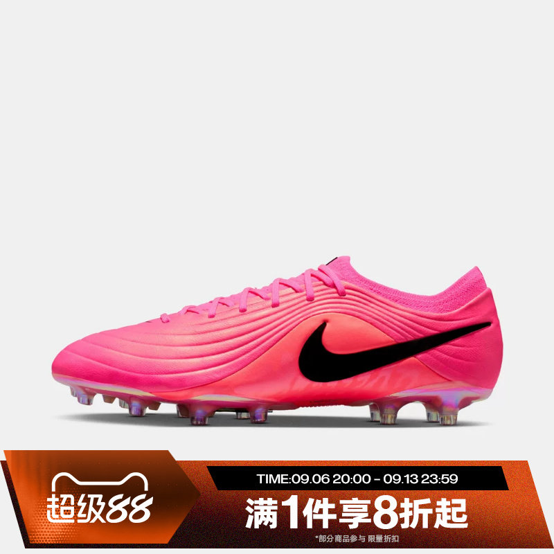 滔搏NIKE耐克男子TIEMPO MAESTRO ELITE运动休闲足球鞋IQ2383-901