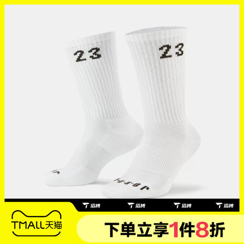 滔搏NIKE耐克男女同款舒适运动中筒袜休闲袜子三双装DA5718-100