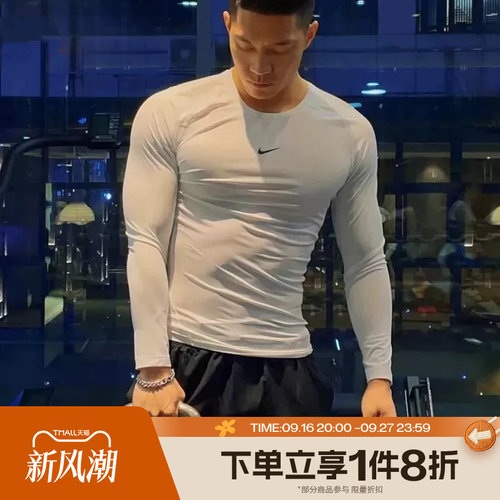 滔搏NIKE耐克男子健身训练休闲运动T恤FB7920-100