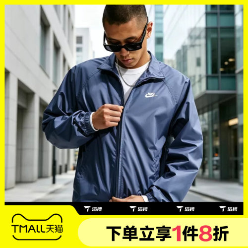 滔搏NIKE耐克男子运动休闲舒适夹克外套HV1140-491