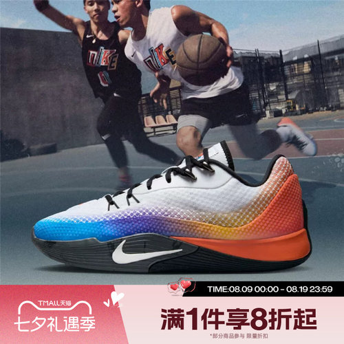 滔搏NIKE耐克男鞋S.T. FLARE EP运动训练篮球鞋IH7326-110
