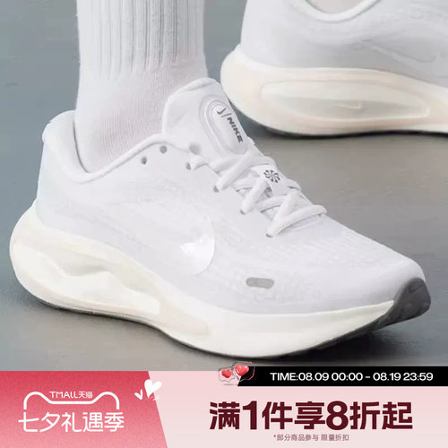 滔搏NIKE耐克女鞋JOURNEY RUN运动健休闲身训练跑步鞋FJ7765-119