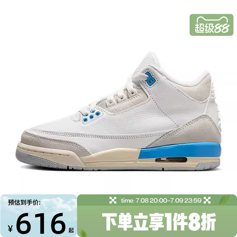 滔搏NIKE耐克大童鞋AIR JORDAN 3运动训练篮球鞋DM0967-101