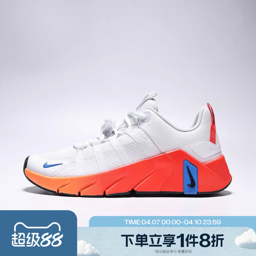 滔搏NIKE耐克男鞋FREE METCON 7运动训练跑步鞋II7405-102