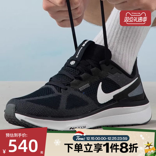 滔搏NIKE耐克男AIR ZOOM STRUCTURE 25运动训练跑步鞋DJ7883-002