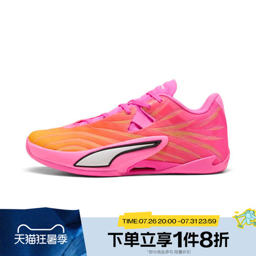 滔搏puma彪马男子All-Pro NITRO™ 2 Elite运动篮球鞋31284401