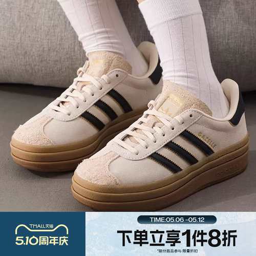 滔搏adidas阿迪达斯三叶草男女GAZELLE经典运动板鞋德训鞋JS3892
