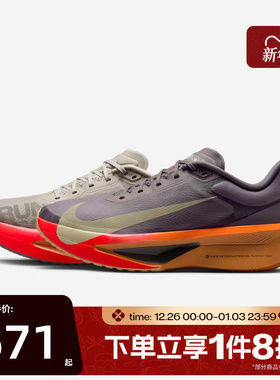 滔搏NIKE耐克男鞋ZOOM FLY 6运动训练跑步鞋IM6678-228