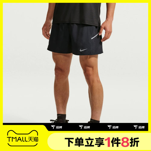 滔搏NIKE耐克男子舒适宽松运动休闲舒适跑步短裤IF2045-010