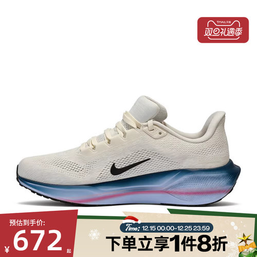 滔搏NIKE耐克女鞋AIR ZOOM PEGASUS 41运动训练跑步鞋IQ1153-109