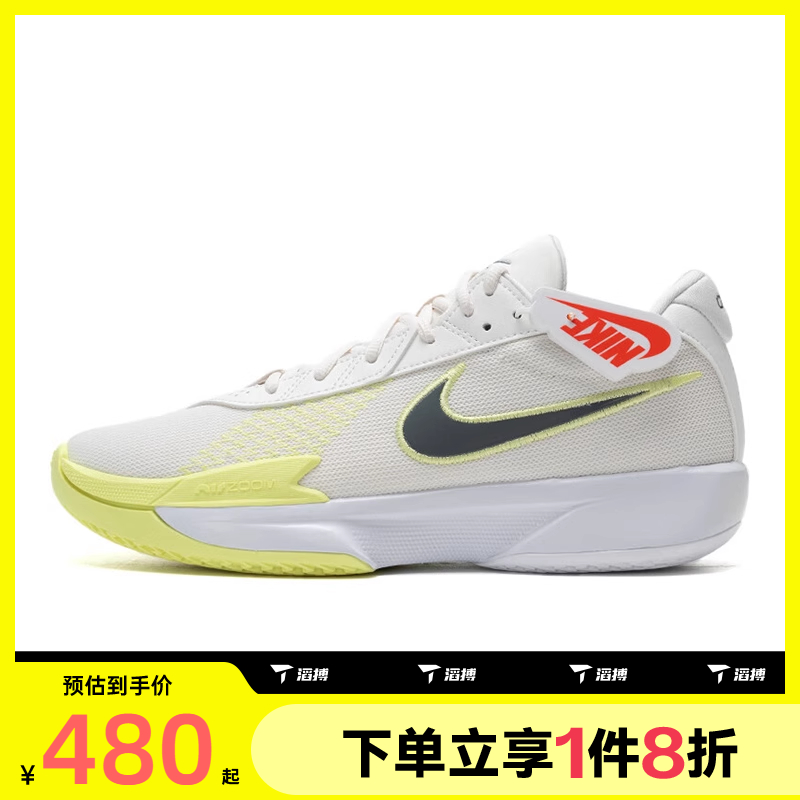 滔搏NIKE耐克男鞋AIR ZOOM G.T. CUT 运动训练篮球鞋FB2598-106