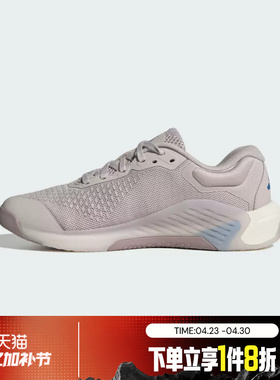 滔搏adidas阿迪达斯女鞋DROPSET 4 POWER 运动训练跑步鞋JR4668