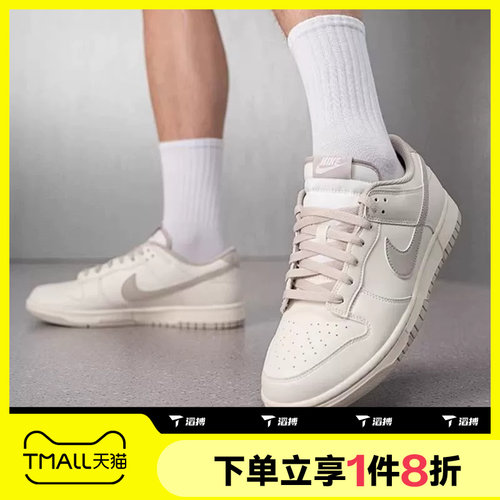 滔搏NIKE耐克男鞋DUNK LOW轻便百搭低帮休闲运动板鞋HF5441-007