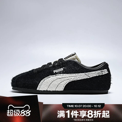 滔搏puma彪马男女鞋Tackle时尚潮流百搭运动休闲鞋40878002