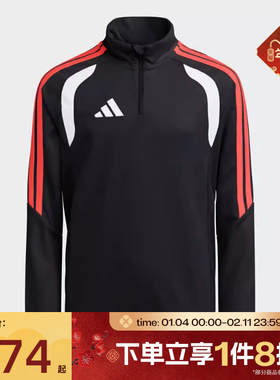 滔搏adidas阿迪达斯大童TIRO26L TR TOPY运动健身夹克外套JY7159