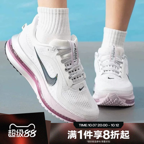 滔搏NIKE耐克女子PEGASUS PREMIUM运动休闲公路跑步鞋HQ2593-108