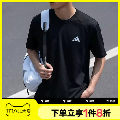 滔搏adidas阿迪达斯男子运动休闲舒适短袖T恤IA6093