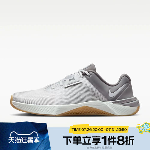 滔搏NIKE耐克男子METCON 10舒适低帮训练鞋运动休闲鞋HJ1875-010
