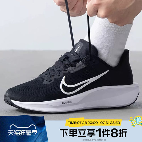 滔搏NIKE耐克男子QUEST 6运动训练跑步鞋FD6033-001