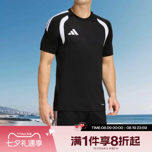 滔搏adidas阿迪达斯男子足球运动休闲短袖T恤KB1348
