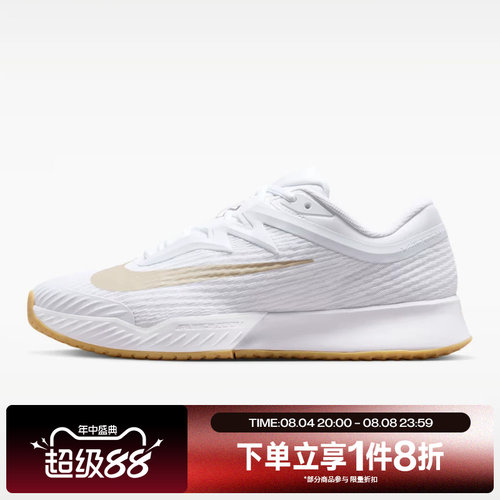 滔搏NIKE耐克男子M ZOOM VAPOR PRO 3 HC运动网球鞋FZ2161-102