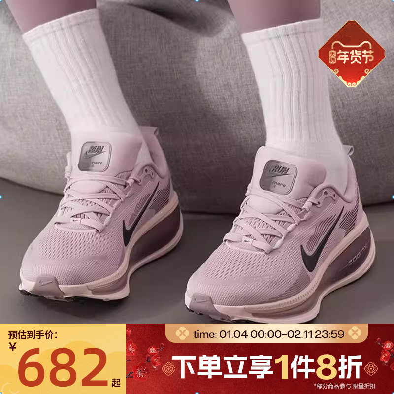 滔搏NIKE耐克女鞋W NIKE VOMERO 18运动训练跑步鞋HM6804-607,运动鞋new,跑步鞋,淘宝优惠券,粉丝福利购,淘宝优惠卷