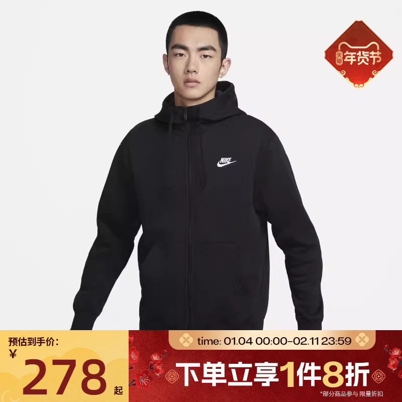 滔搏NIKE耐克男子连帽衫针织卫衣保暖运动夹克BV2646-010,运动服/休闲服装,运动茄克/外套,淘宝优惠券,粉丝福利购,淘宝优惠卷
