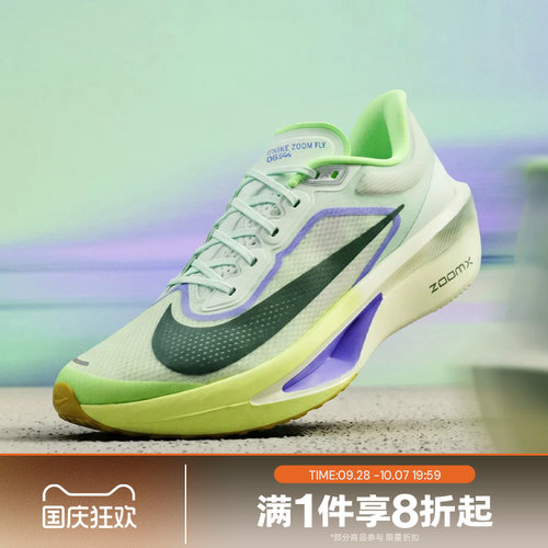 滔搏NIKE耐克男鞋ZOOM FLY 6运动休闲训练公路跑步鞋FN8454-300