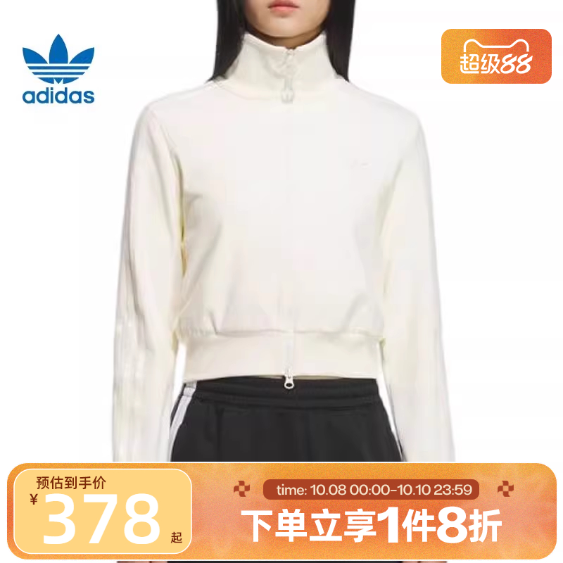 滔搏adidas阿迪达斯三叶草女子修身立领条纹短款针织外套KB5445