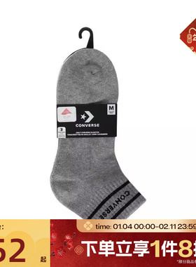 滔搏Converse匡威男女运动休闲袜子UC0558-001