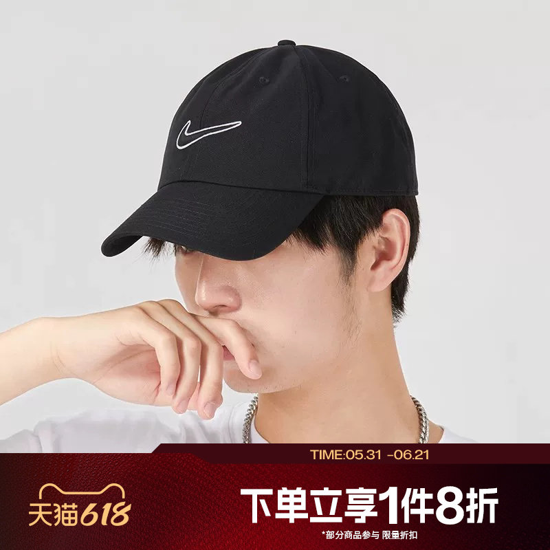 滔搏NIKE耐克男女同款软顶休闲帽鸭舌帽弯沿帽运动帽FB5369-010