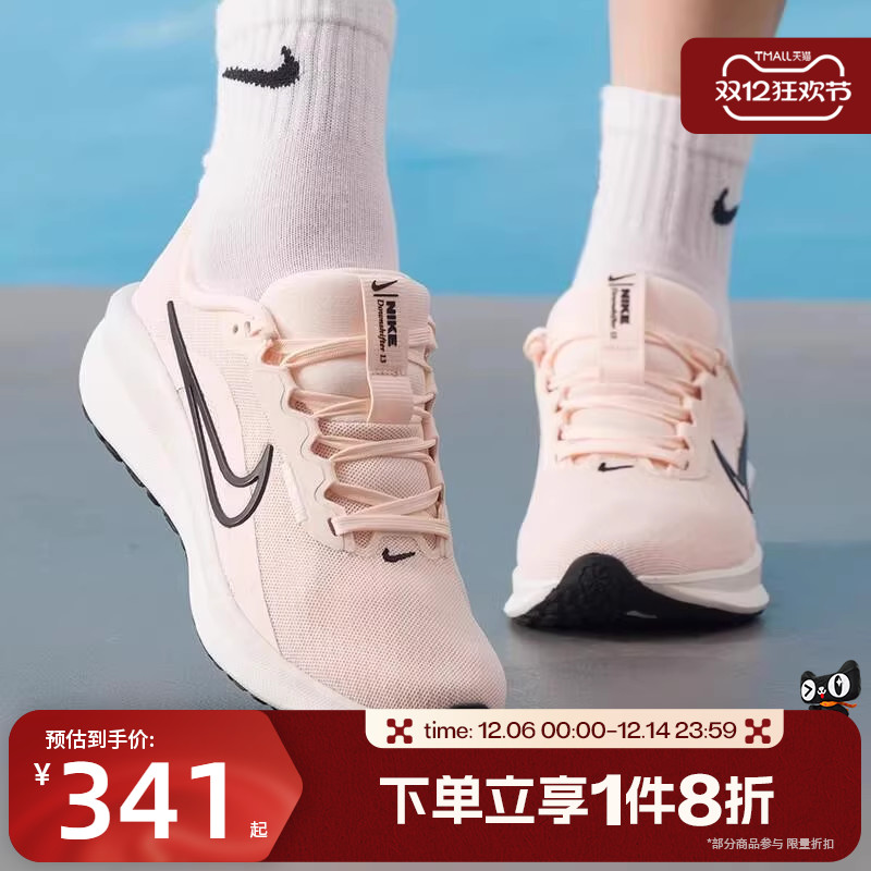 滔搏NIKE耐克女鞋DOWNSHIFTER 13缓震运动训练跑步鞋FD6476-802